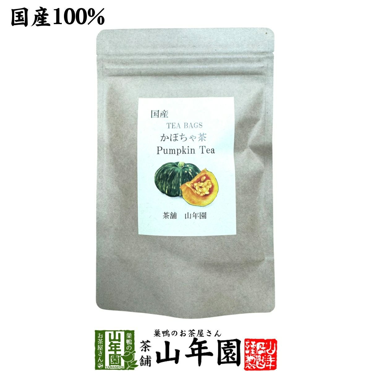 国産 100% かぼちゃ茶 30g(2g×15包) ノンカフェイン