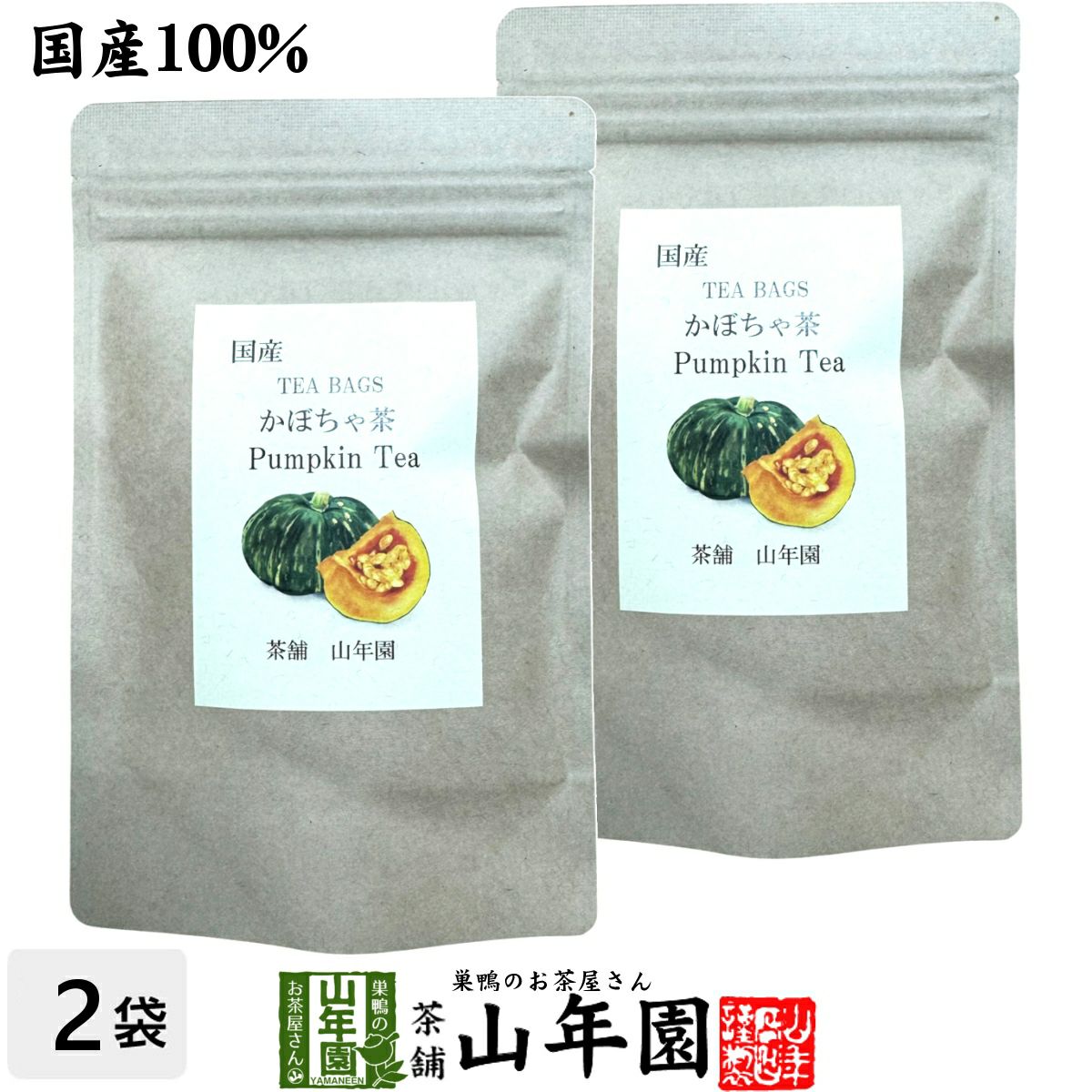 国産 100% かぼちゃ茶 30g(2g×15包)×2袋セット ノンカフェイン