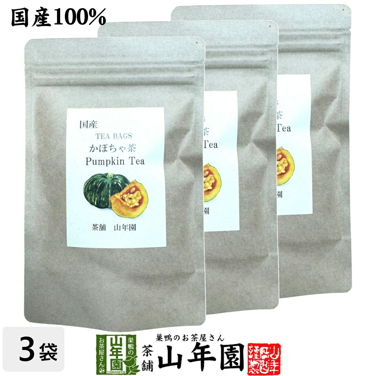 国産 100% かぼちゃ茶 30g(2g×15包)×3袋セット ノンカフェイン