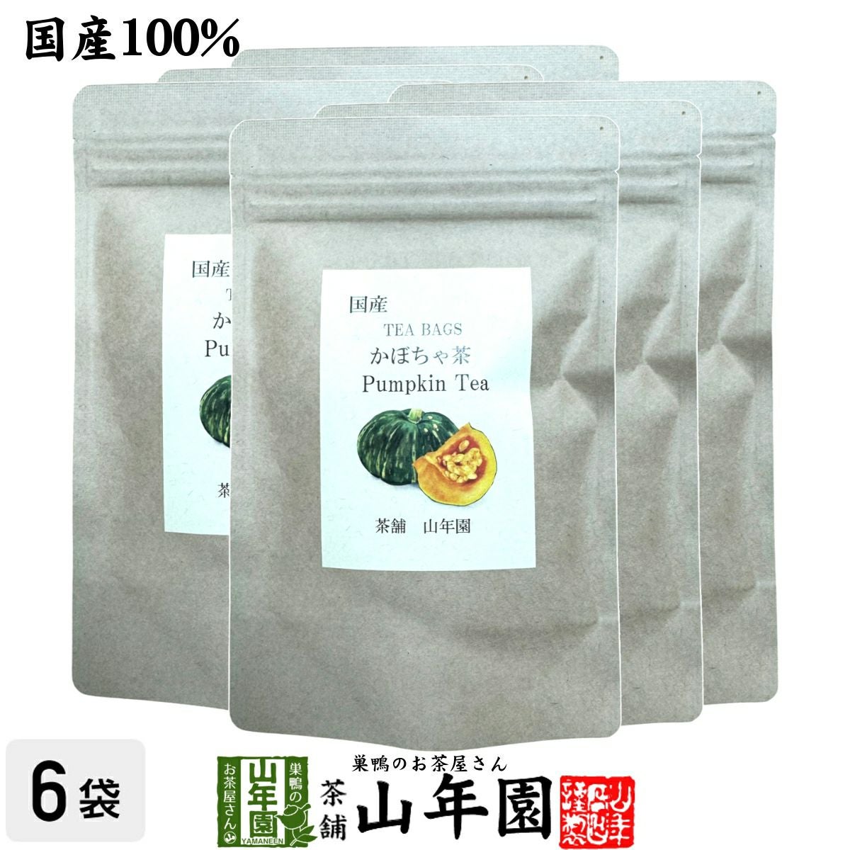 国産 100% かぼちゃ茶 30g(2g×15包)×6袋セット ノンカフェイン