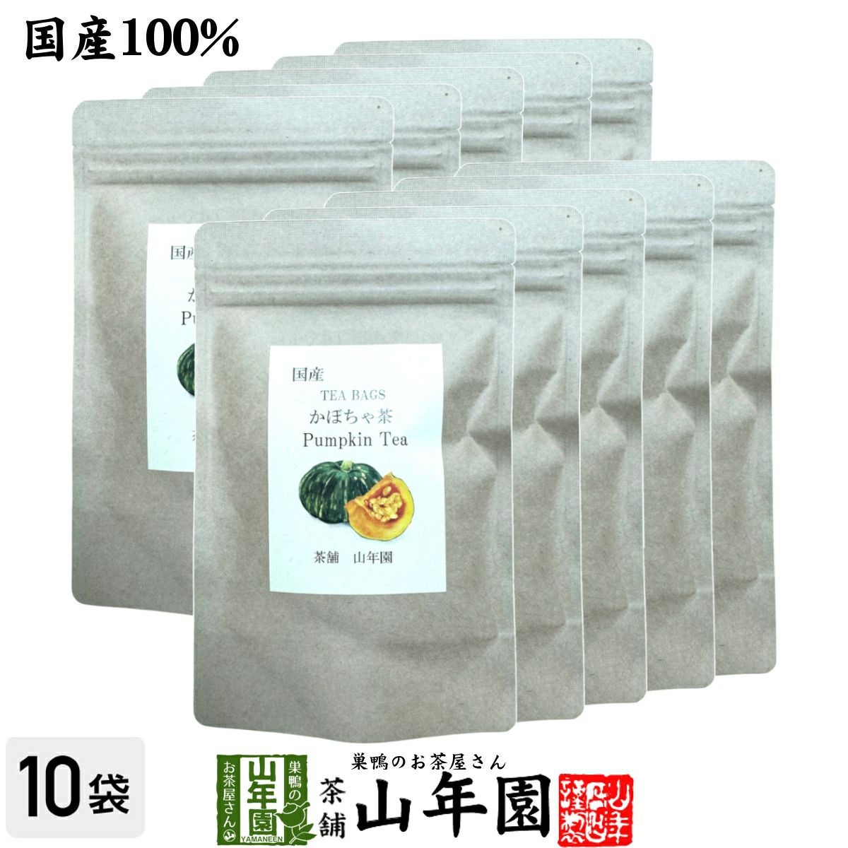 国産 100% かぼちゃ茶 30g(2g×15包)×10袋セット ノンカフェイン