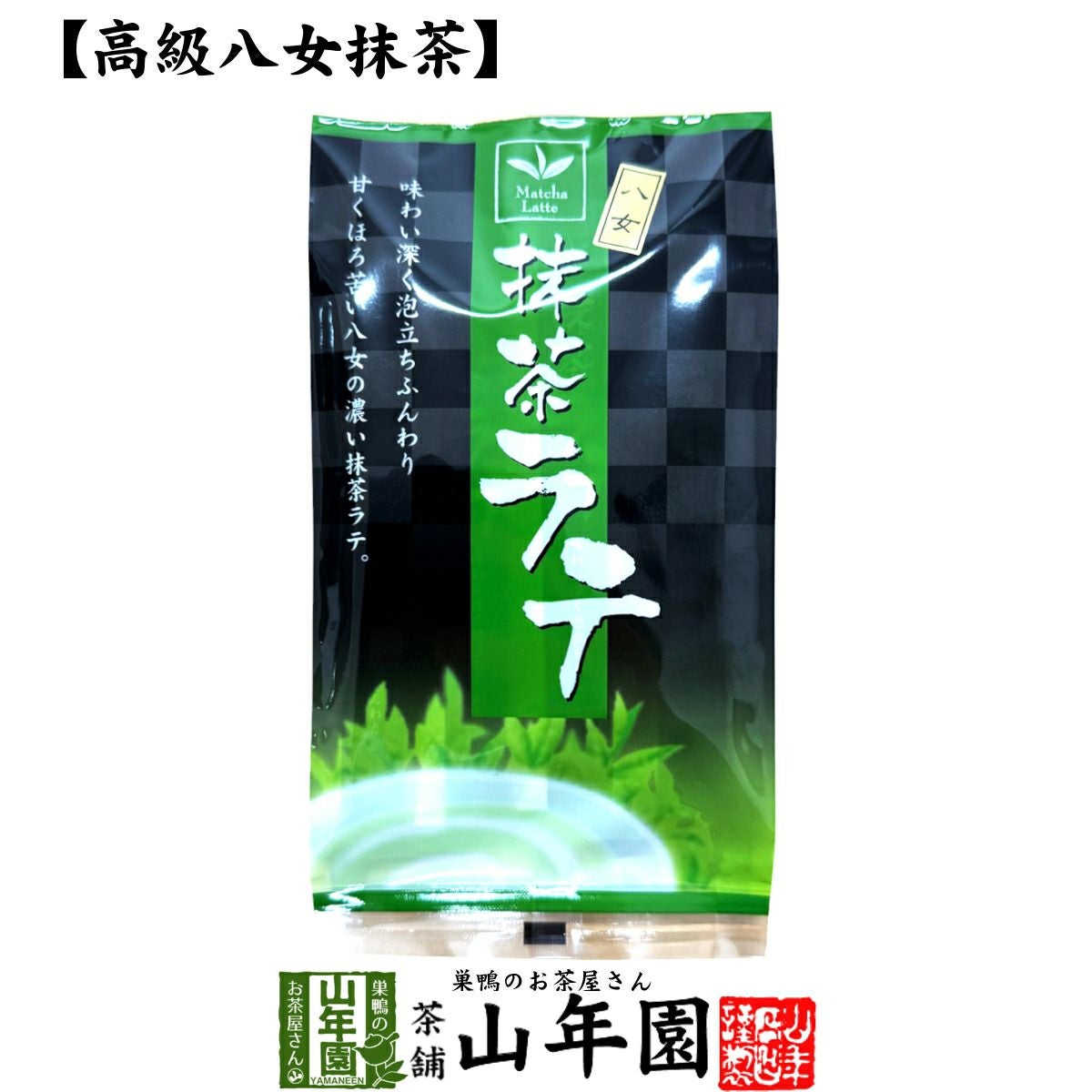 八女の抹茶ラテ スティック 88g(11g×8袋)