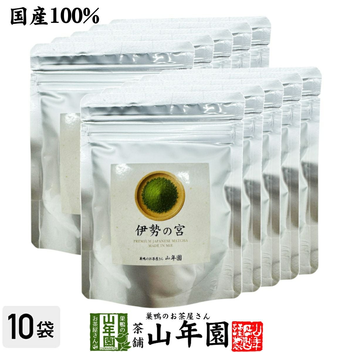 抹茶 三重県産 伊勢の宮 40g×10袋セット