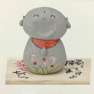 お地蔵さん 置物 お地蔵様 【幸せ願い地蔵】 | 巣鴨のお茶屋さん山年園