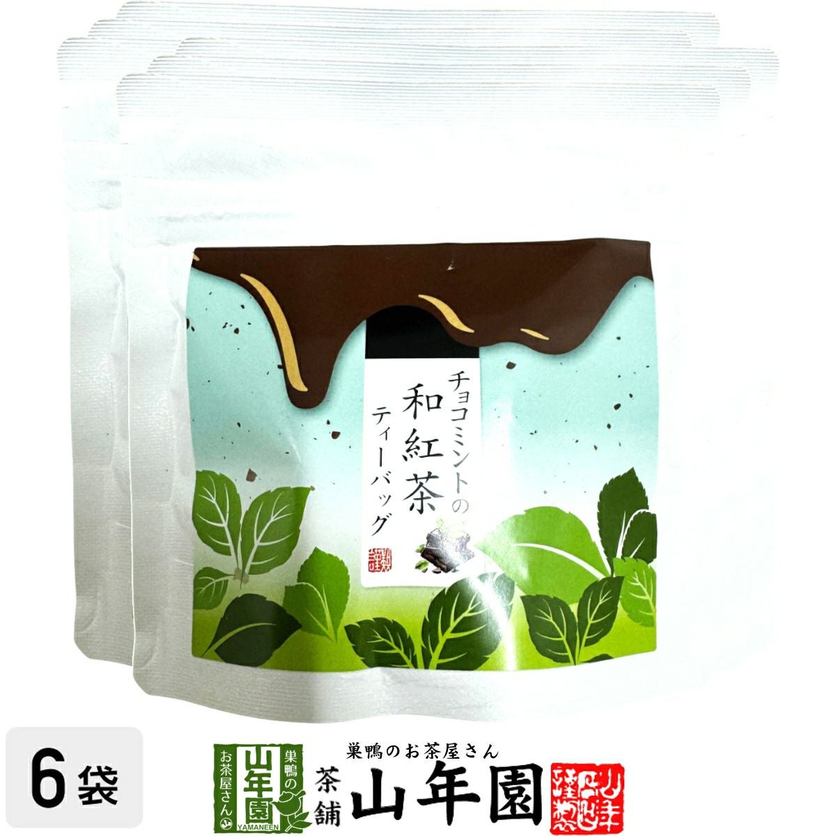 【国産紅茶】チョコミントの和紅茶 10g(2g×5パック)×6袋セット