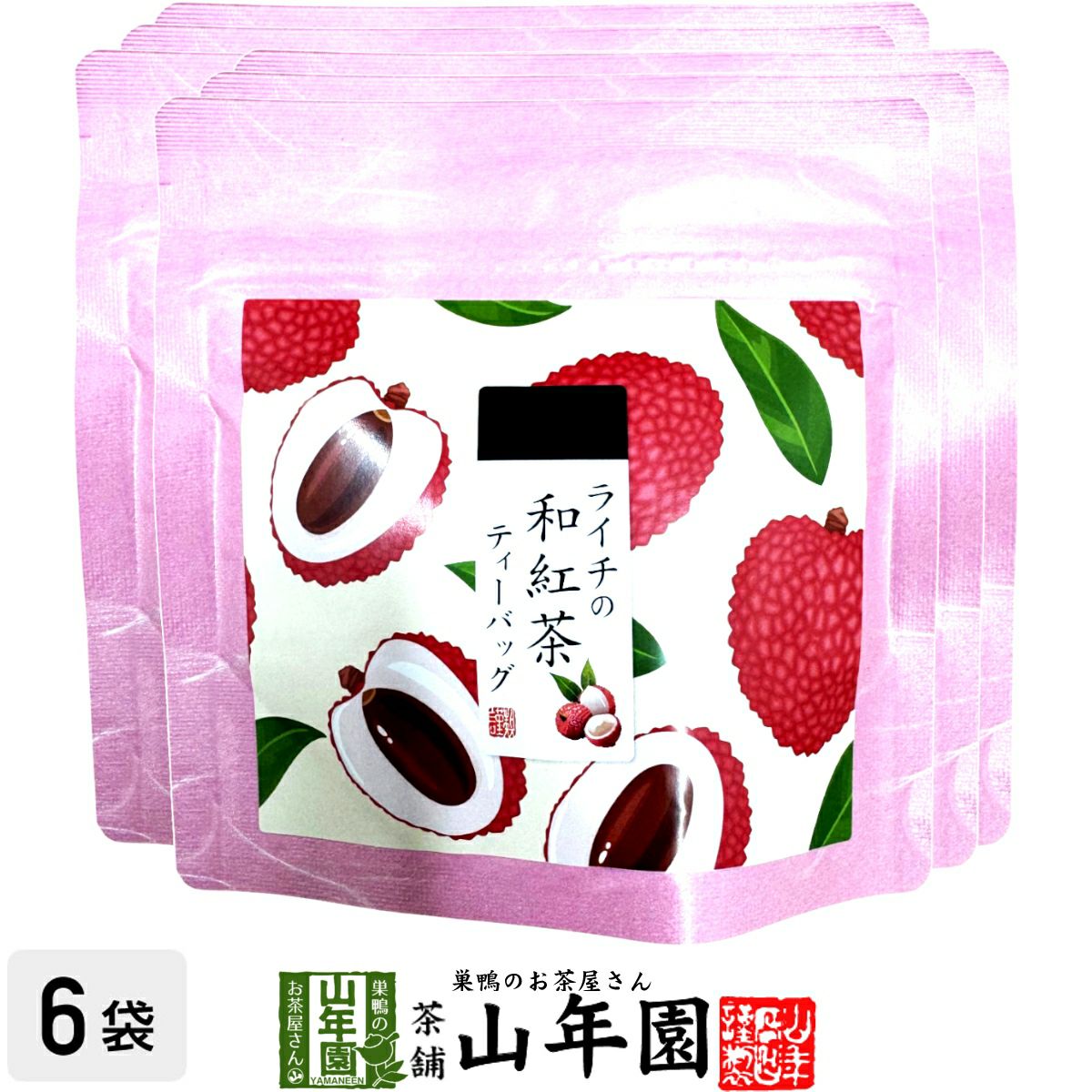 【国産紅茶】ライチの和紅茶 10g(2g×5パック)×6袋セット