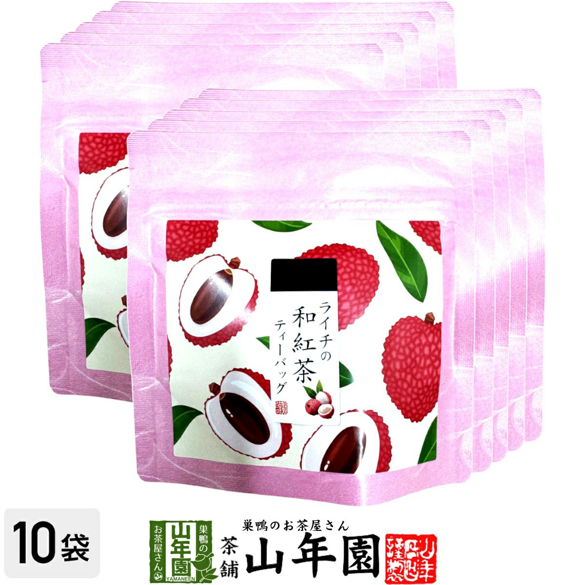 【国産紅茶】ライチの和紅茶 10g(2g×5パック)×10袋セット