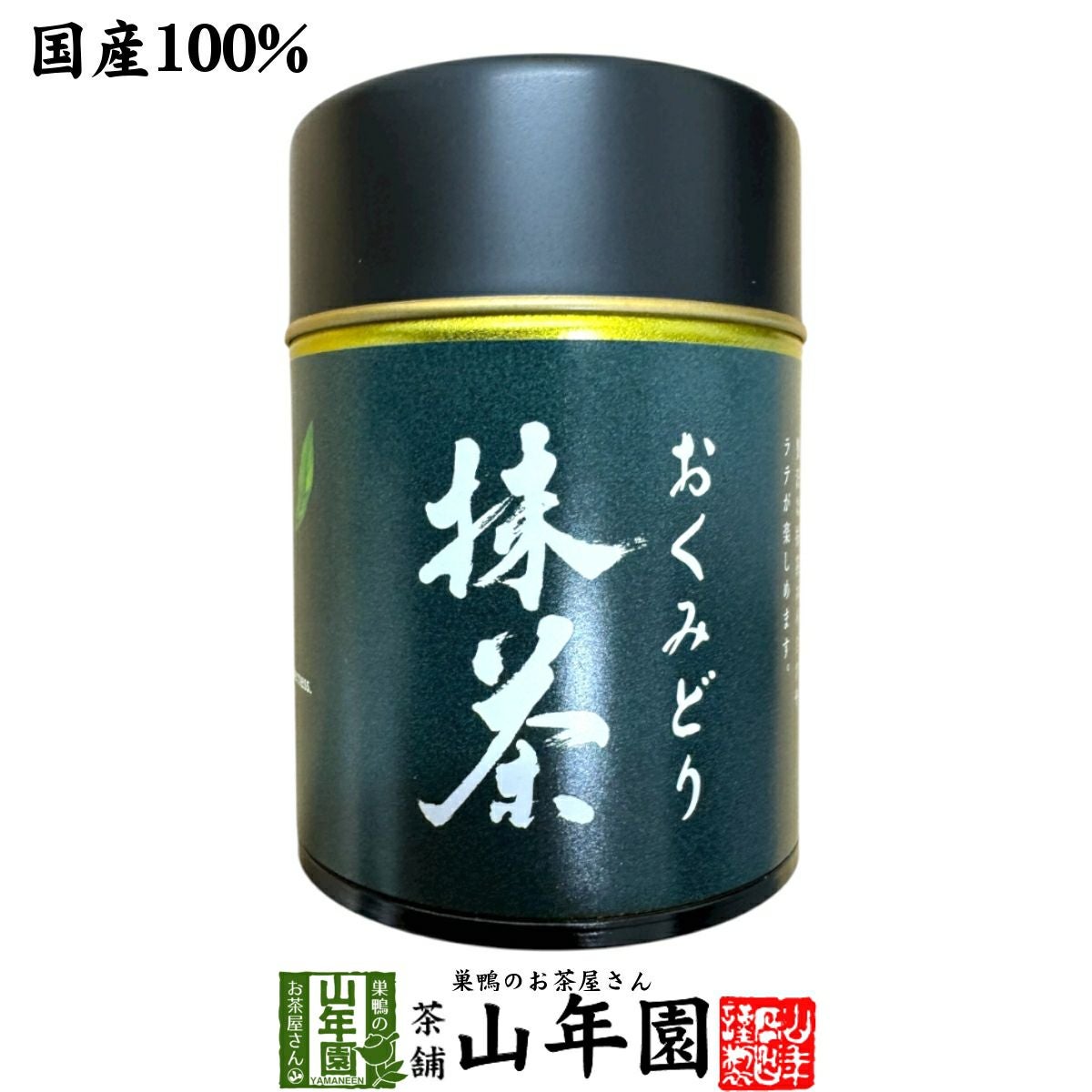 【静岡県産】おくみどり 抹茶 30g