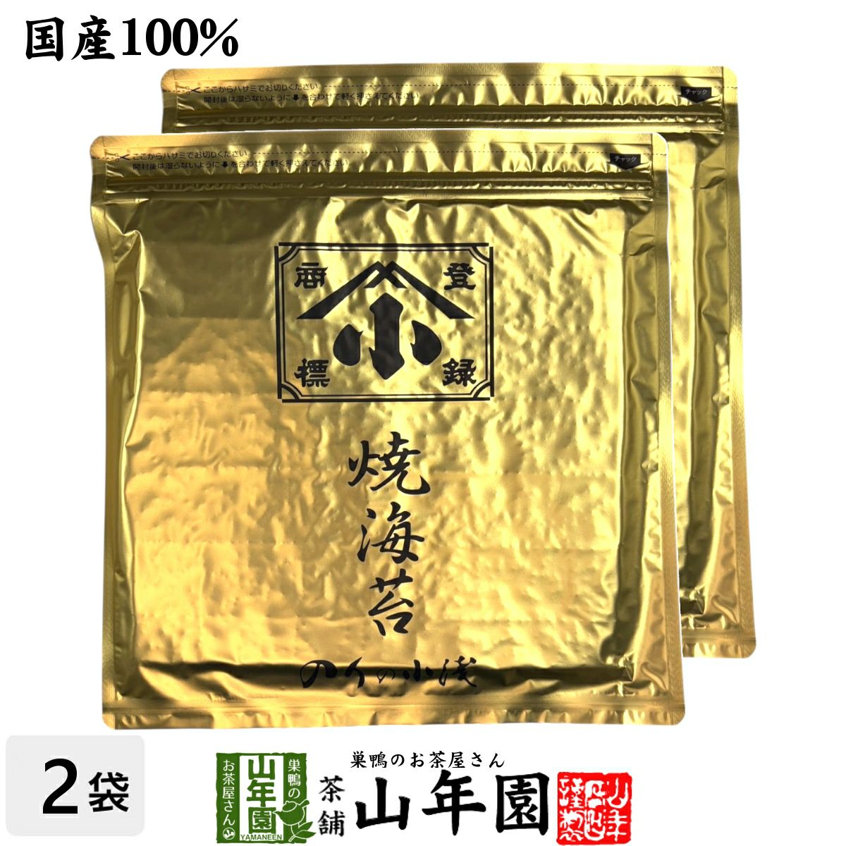 海苔 | 巣鴨のお茶屋さん山年園