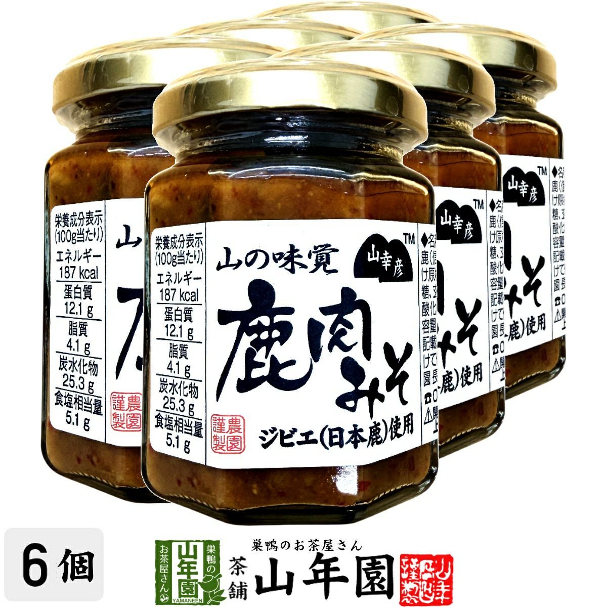山幸彦 山の味覚 鹿肉みそ(ジビエ・日本鹿使用)125g×6個セット