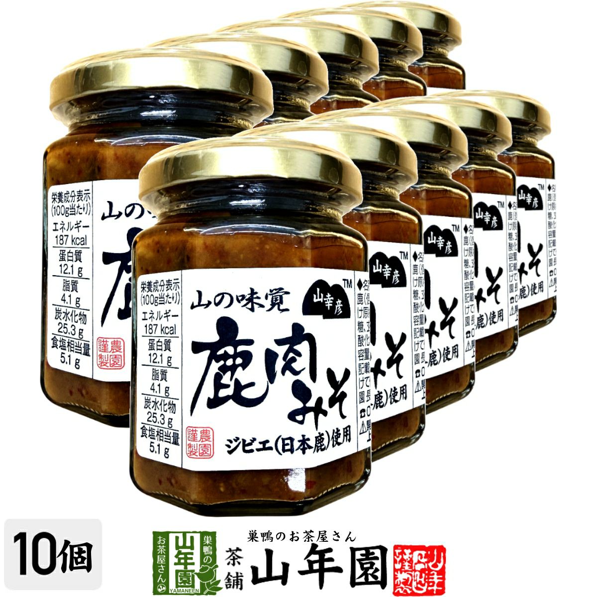 山幸彦 山の味覚 鹿肉みそ(ジビエ・日本鹿使用)125g×10個セット