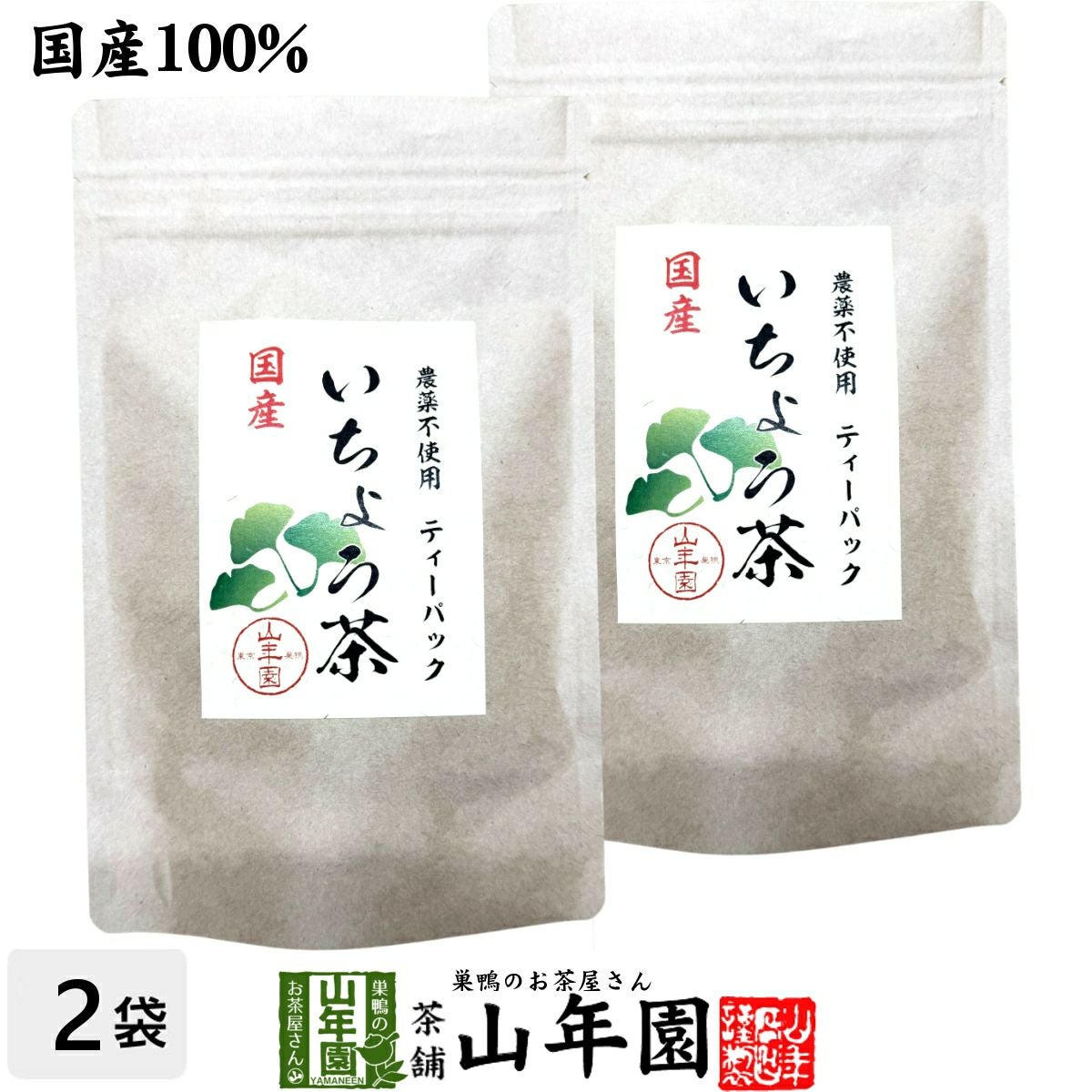 国産100%】阿波晩茶(阿波番茶) 3g×15パック×2袋セット ティーパック