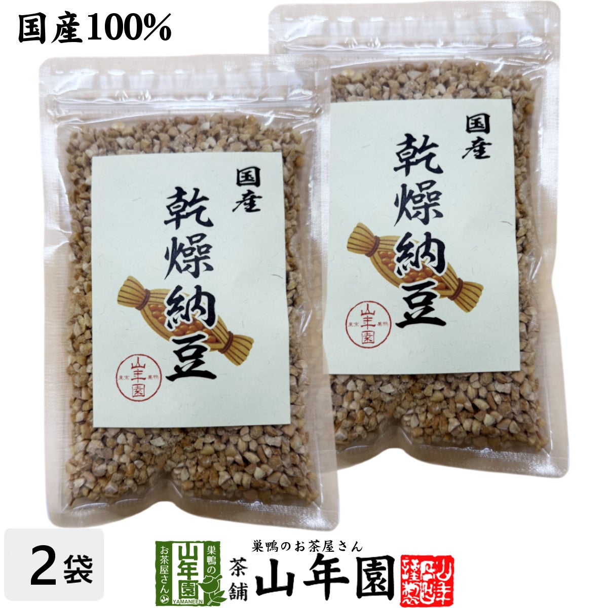 【国産100%】乾燥納豆 80g×2袋セット 宮城県産大豆使用