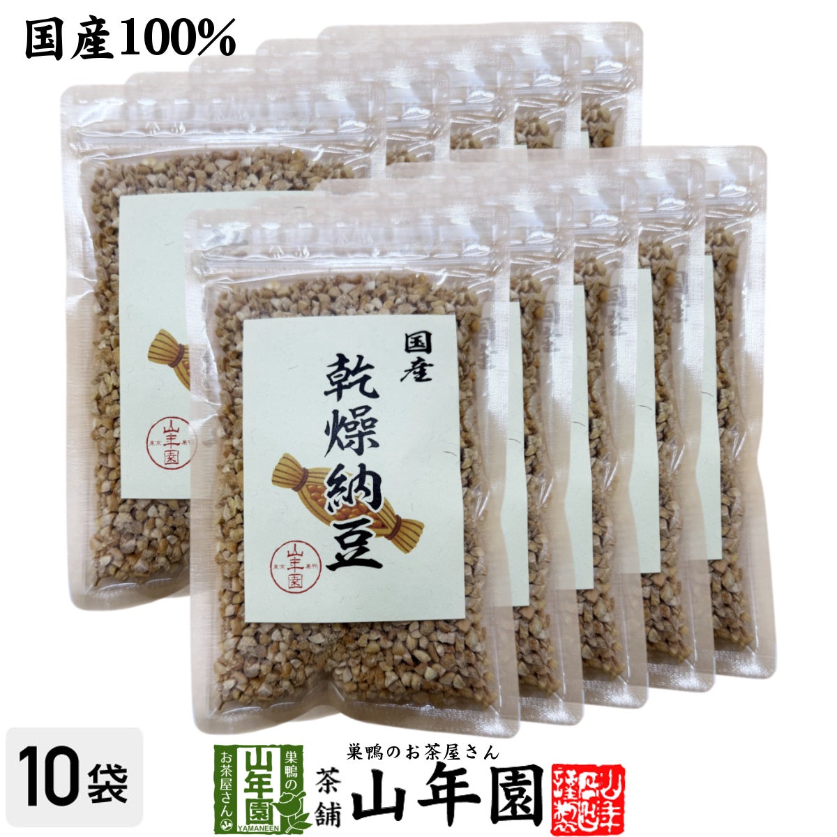 【国産100%】乾燥納豆 80g×10袋セット 宮城県産大豆使用